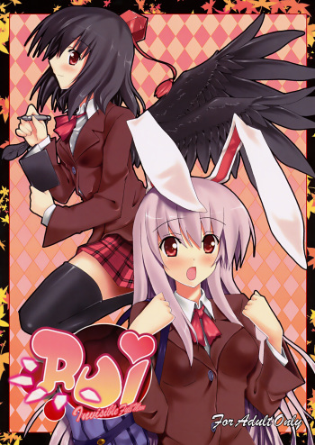 R.U.I cover