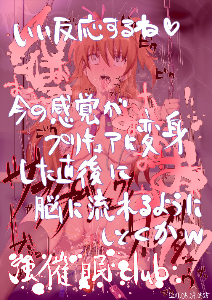 Kyou Saimin Club ☆ 「★☆ Saimin Ahe Ochi Kankaku Seigyo ☆★」 page 10 full
