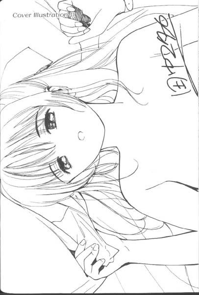 Suki Nan Datteba - Lovely World page 5 full