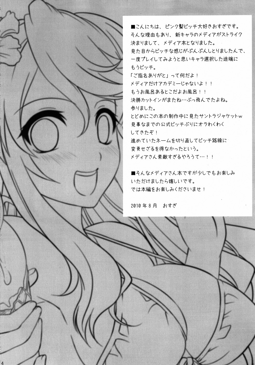 Nursewitch Mediasan Magical te page 3 full
