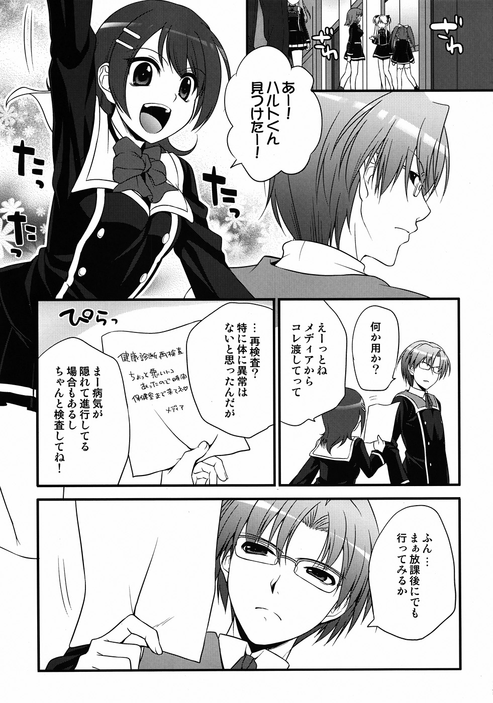 Nursewitch Mediasan Magical te page 4 full