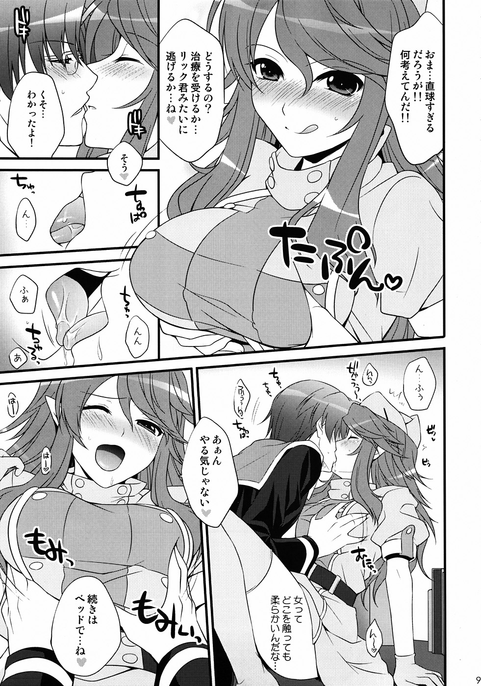 Nursewitch Mediasan Magical te page 8 full