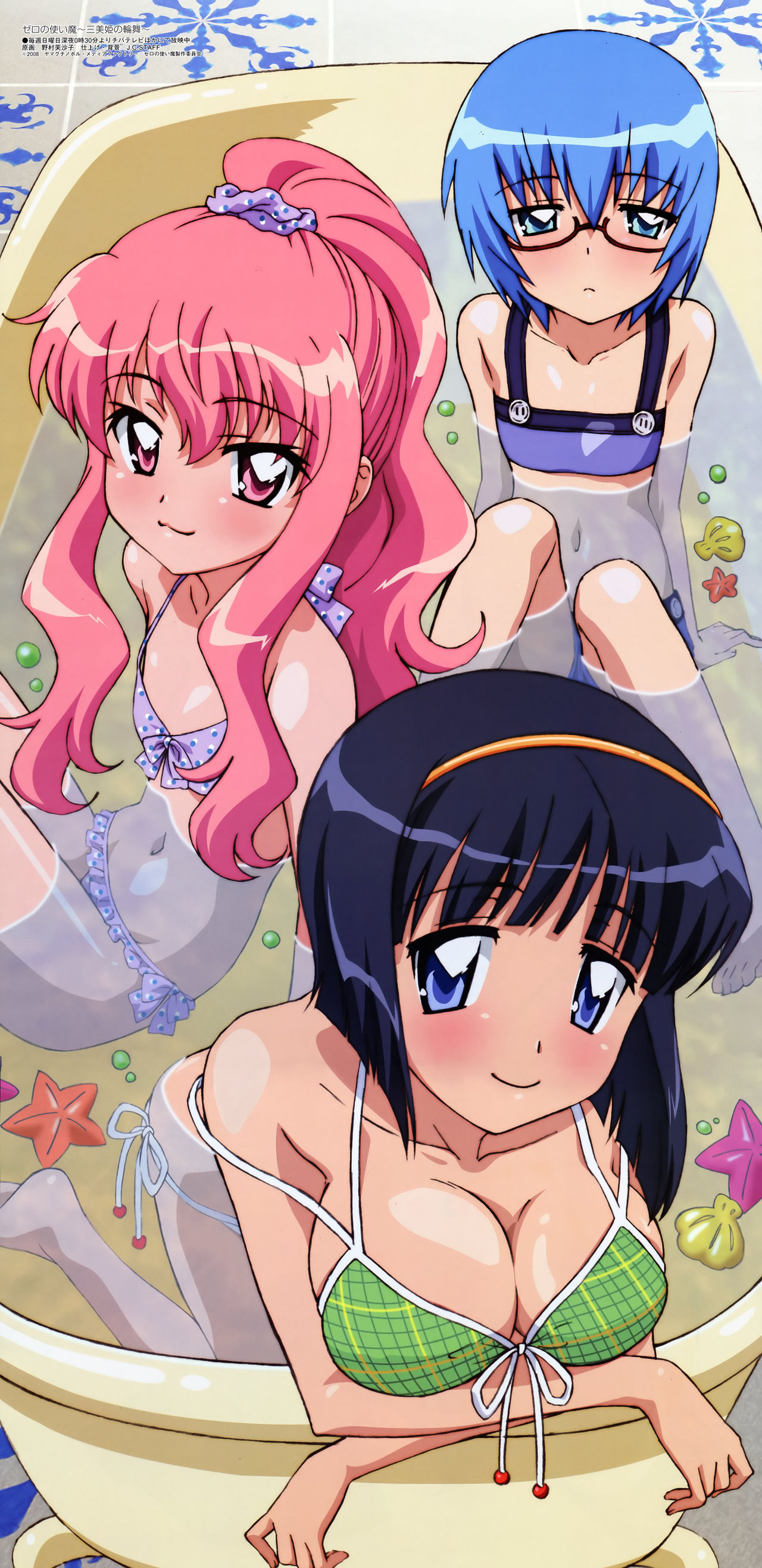 zero no tsukaima page 7 full