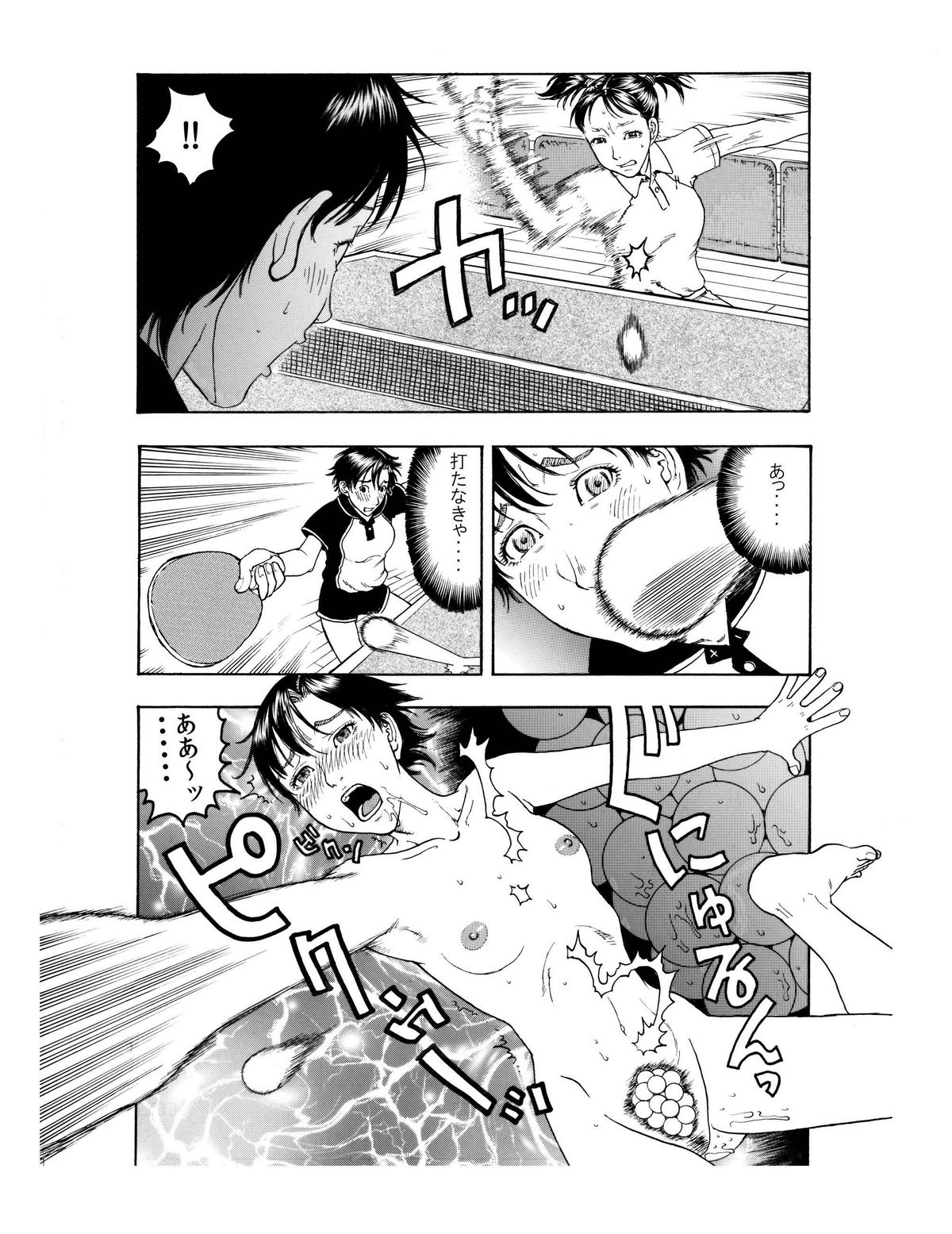 「オナ●ー大好きな綺麗なお姉さんは好きですか?」 page 10 full