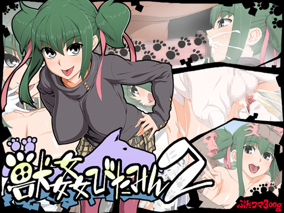 Jyuukan Vitamin 2 page 1 full