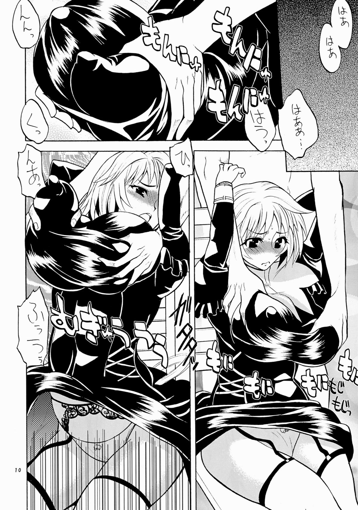 Chichi iki no Shoujinjo page 10 full