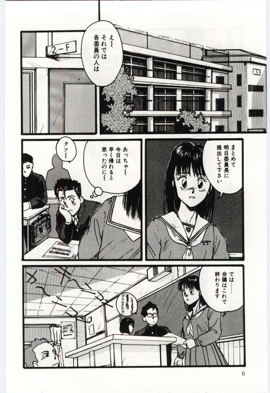 SWEET SHOT page 7 full