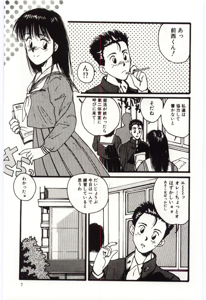 SWEET SHOT page 8 full