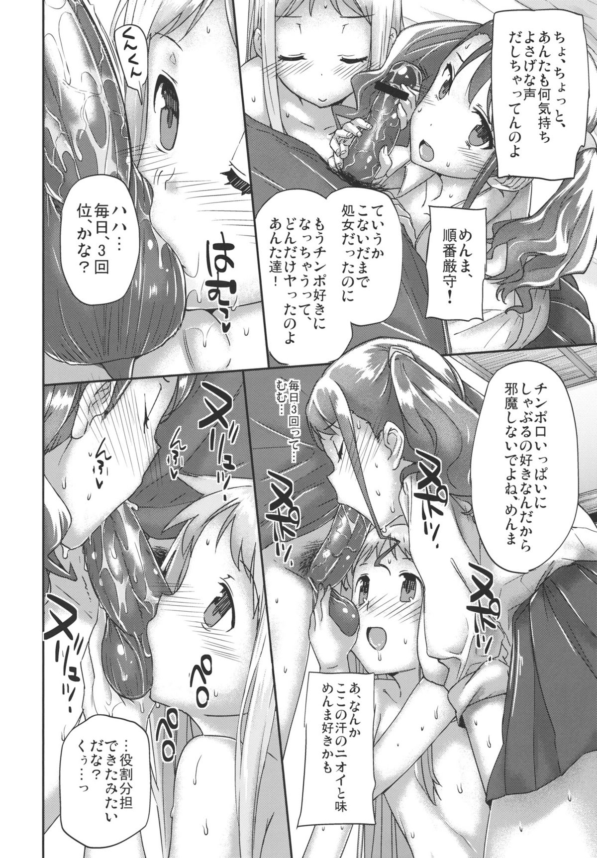 AFTER FLOWERS page 9 full