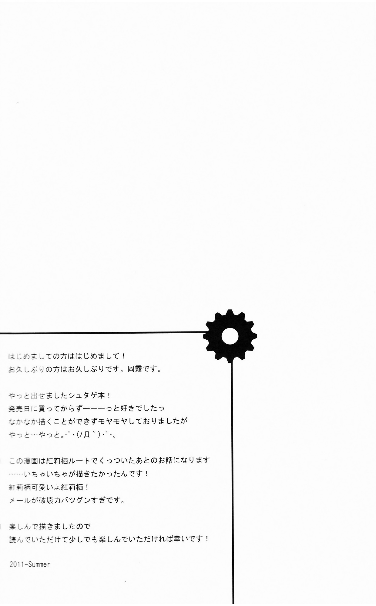 Aishuu Zenmono no Ansible page 3 full