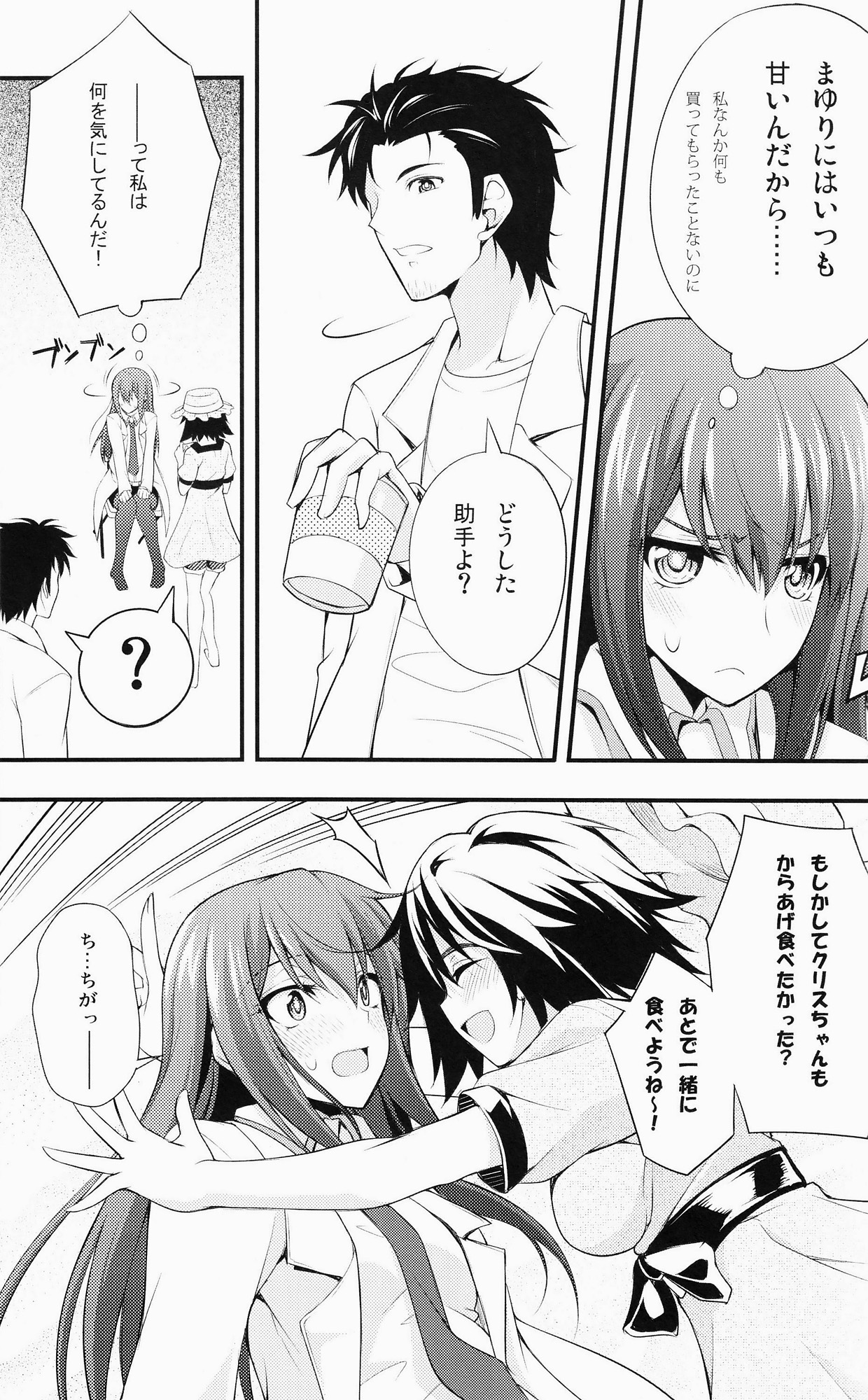 Aishuu Zenmono no Ansible page 6 full