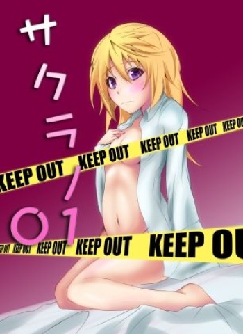 sakurano 01 cover