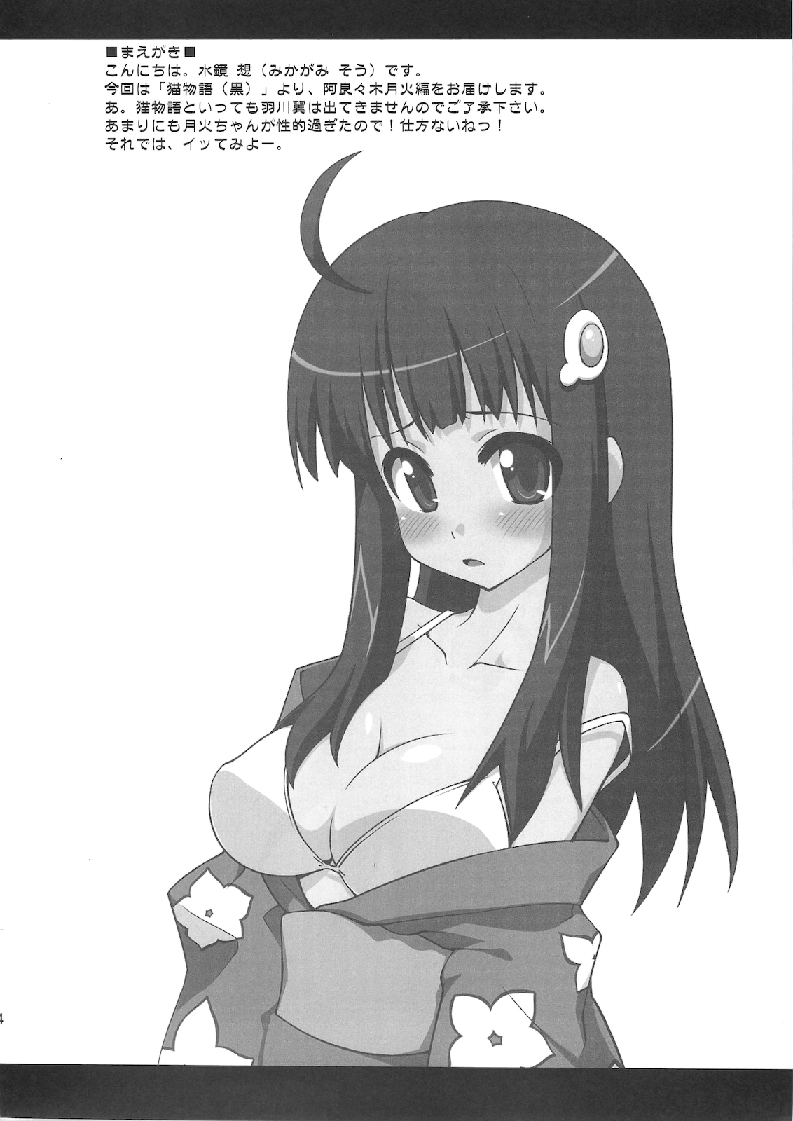 Soine Play page 3 full