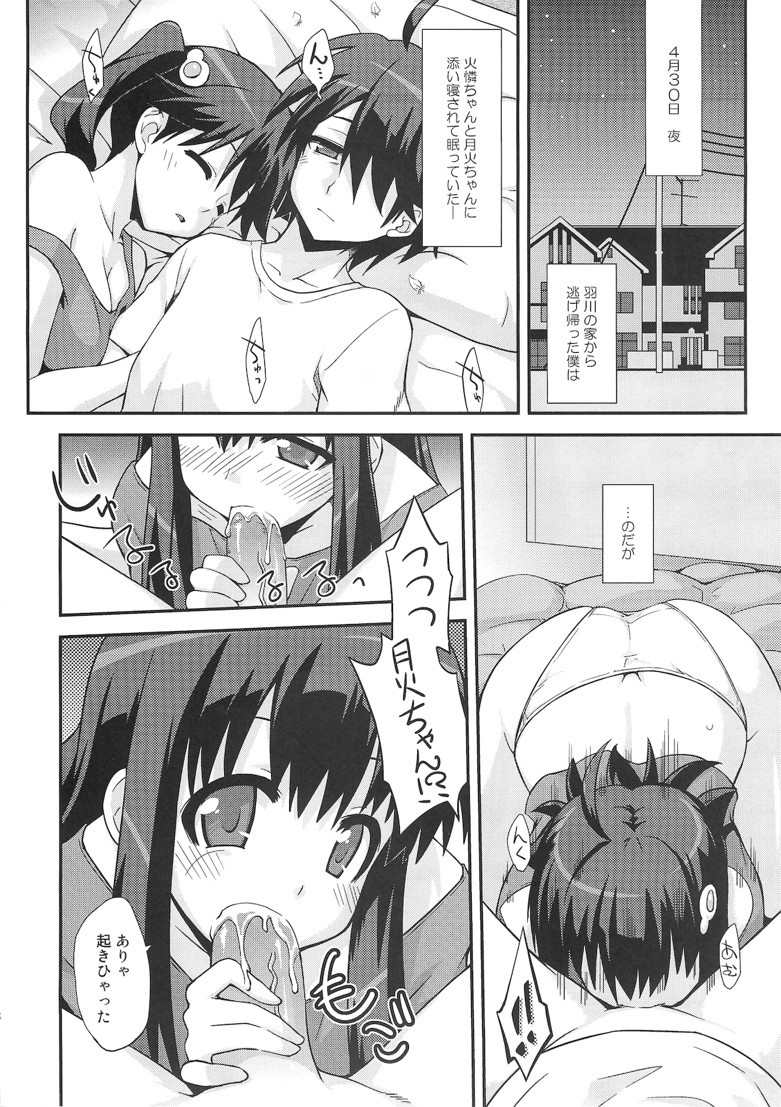 Soine Play page 7 full