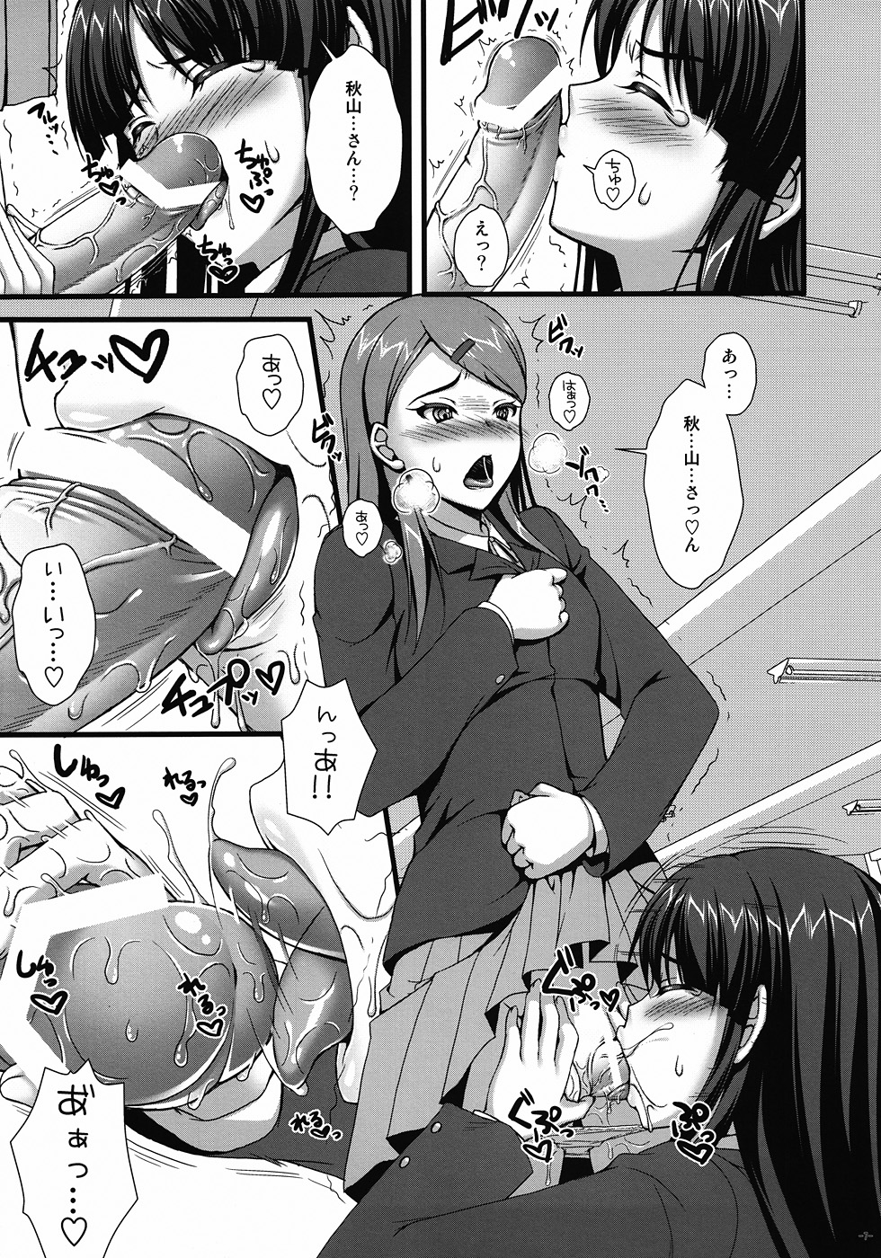 Itoshi Itoshi to Iu Kokoro page 6 full