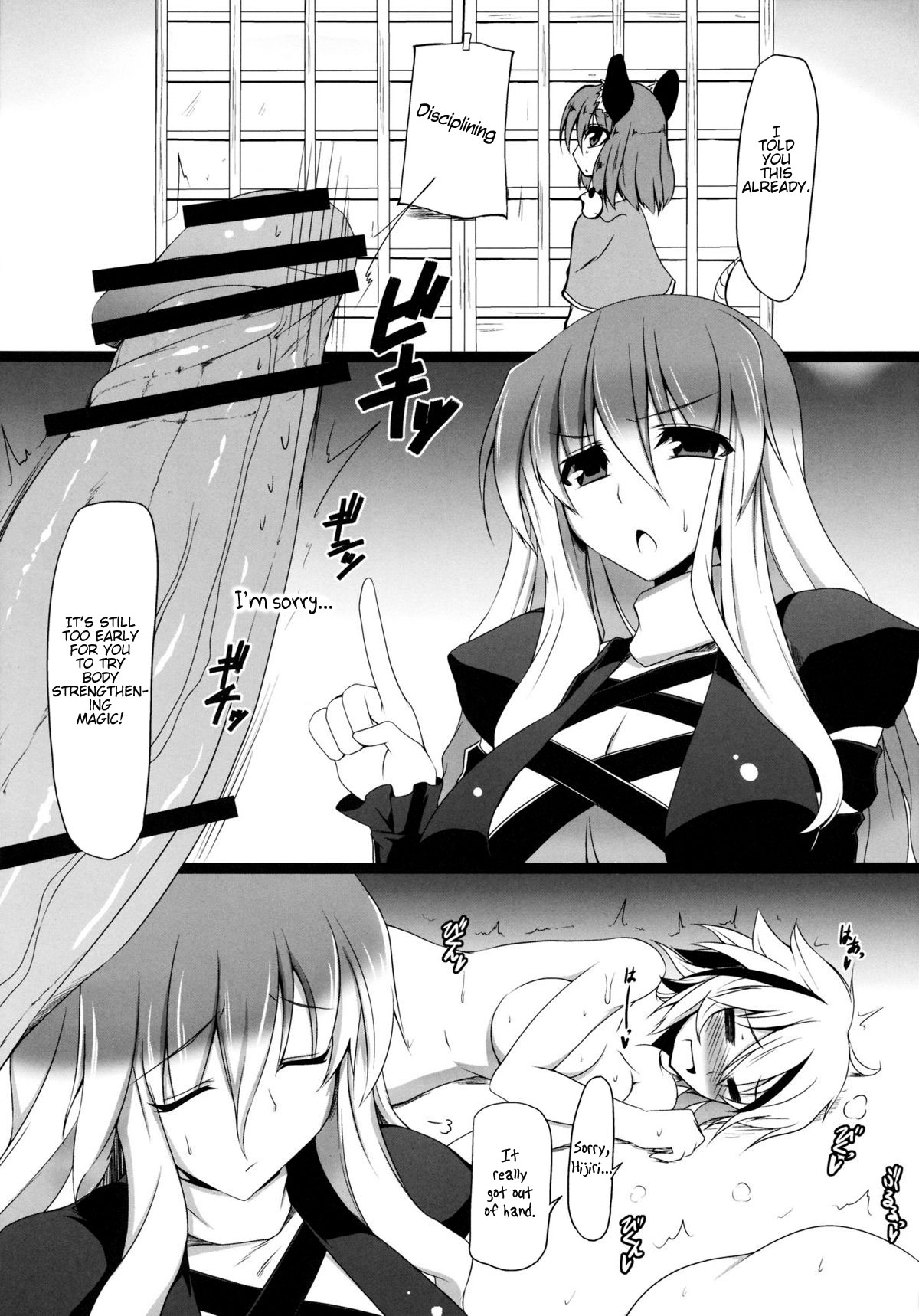 Gensokyo Koushinki 4   =LWB= page 4 full