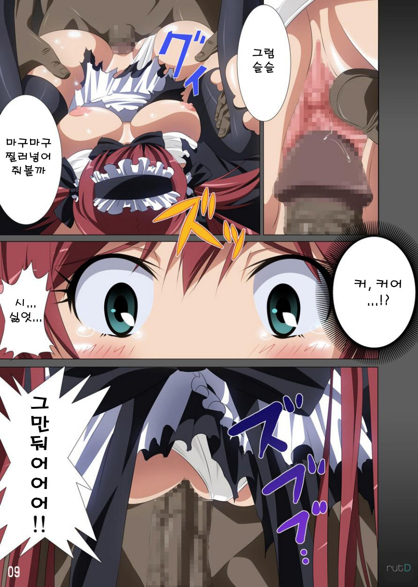 Loser's Knight COMIC edition Zenpen page 10 full