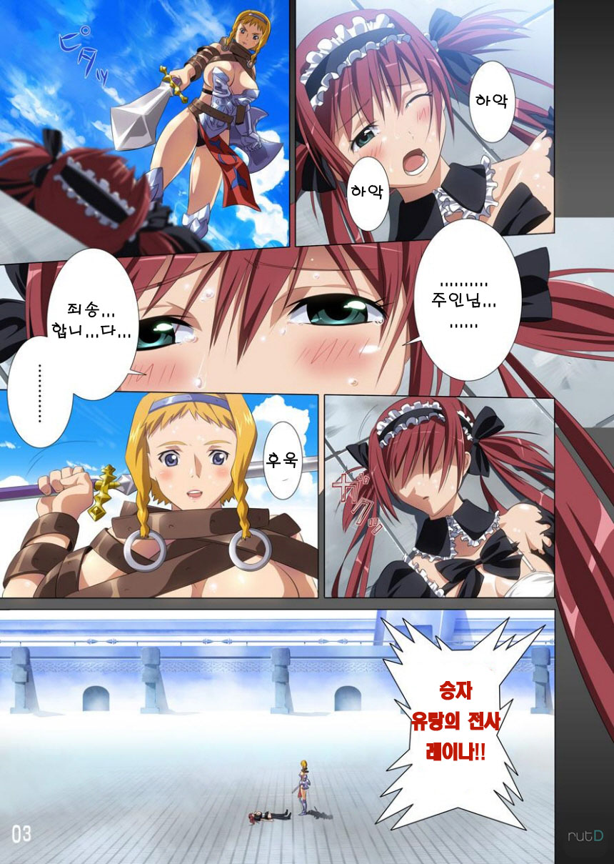 Loser's Knight COMIC edition Zenpen page 4 full