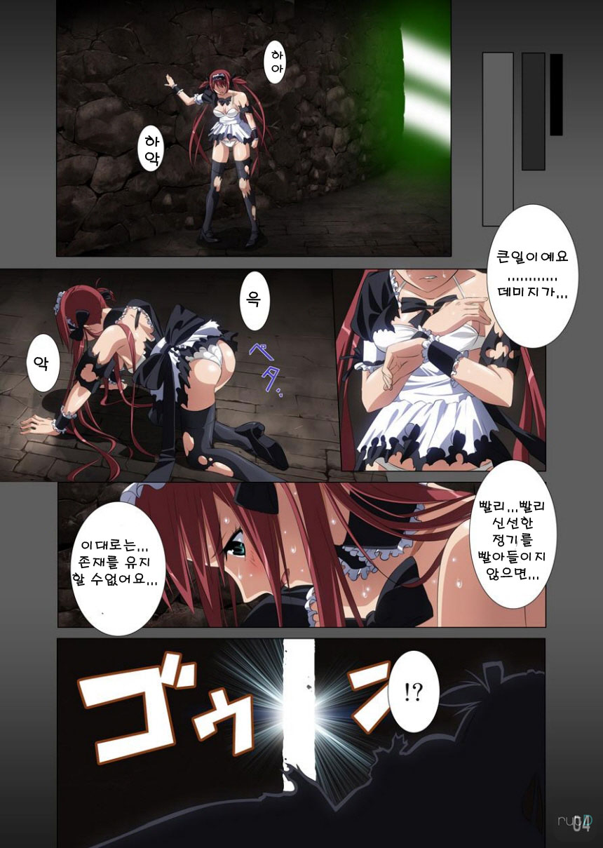Loser's Knight COMIC edition Zenpen page 5 full