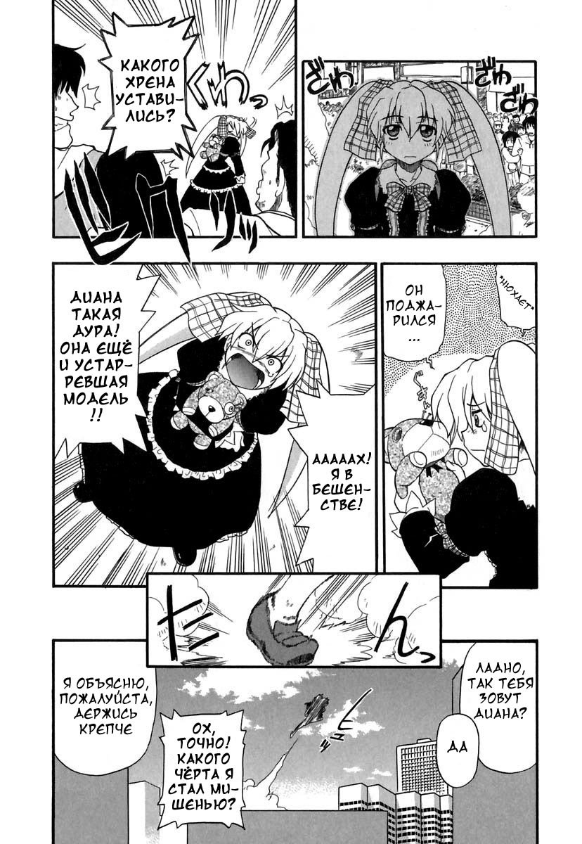 Panicle Chronicle Ch.3 page 10 full