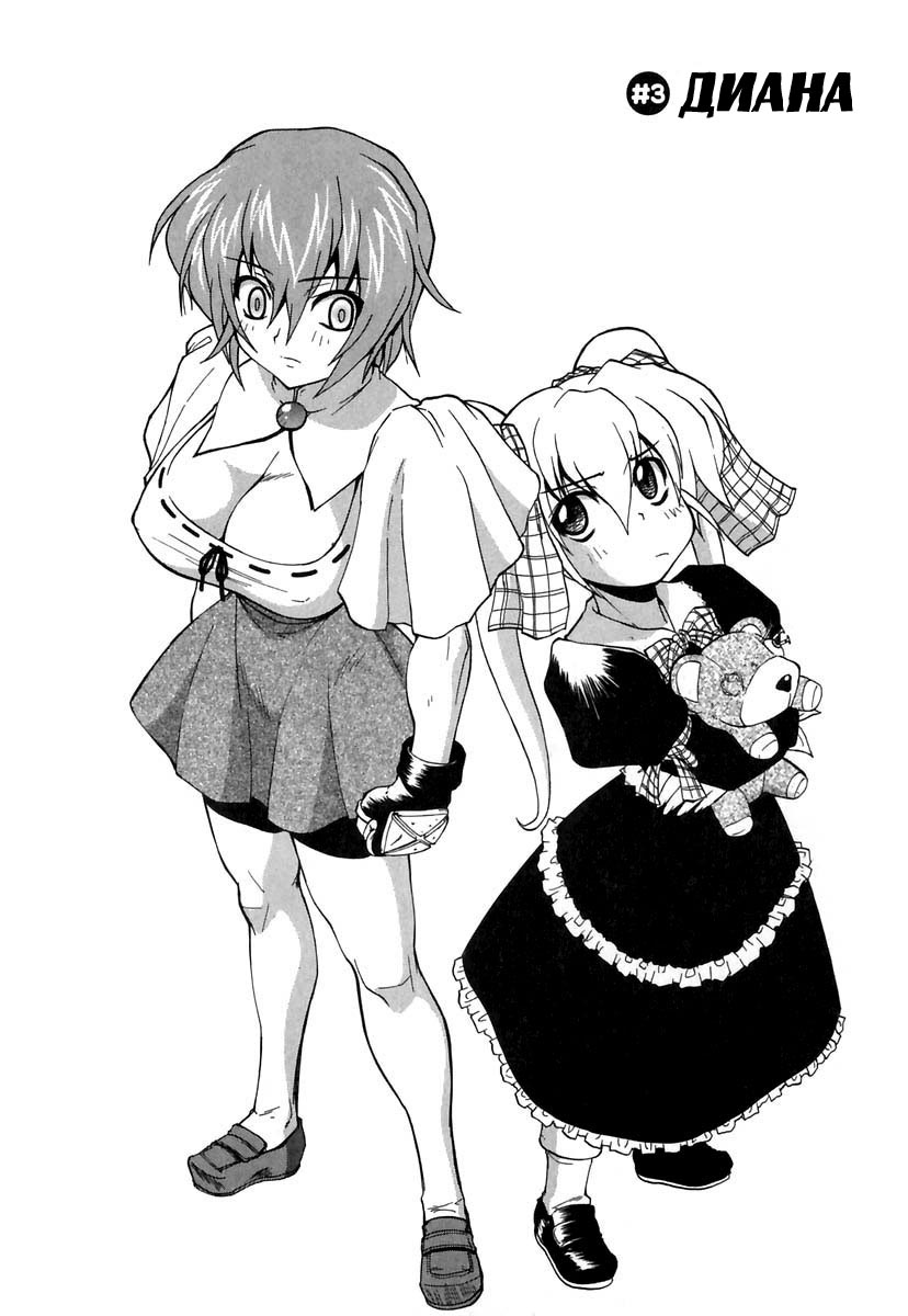 Panicle Chronicle Ch.3 page 2 full