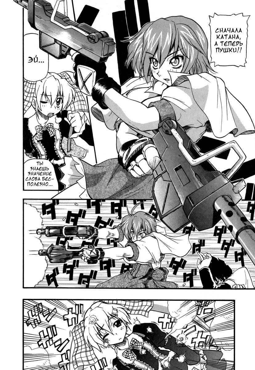 Panicle Chronicle Ch.3 page 6 full