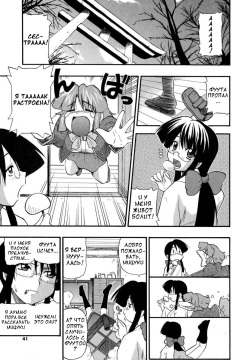 Panicle Chronicle Ch.3