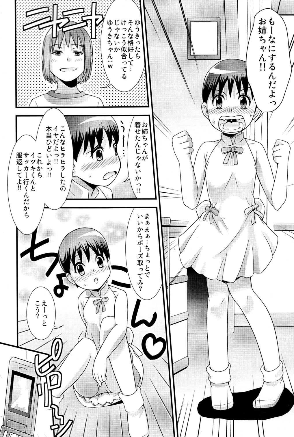 Yuuki no Shirushi page 4 full