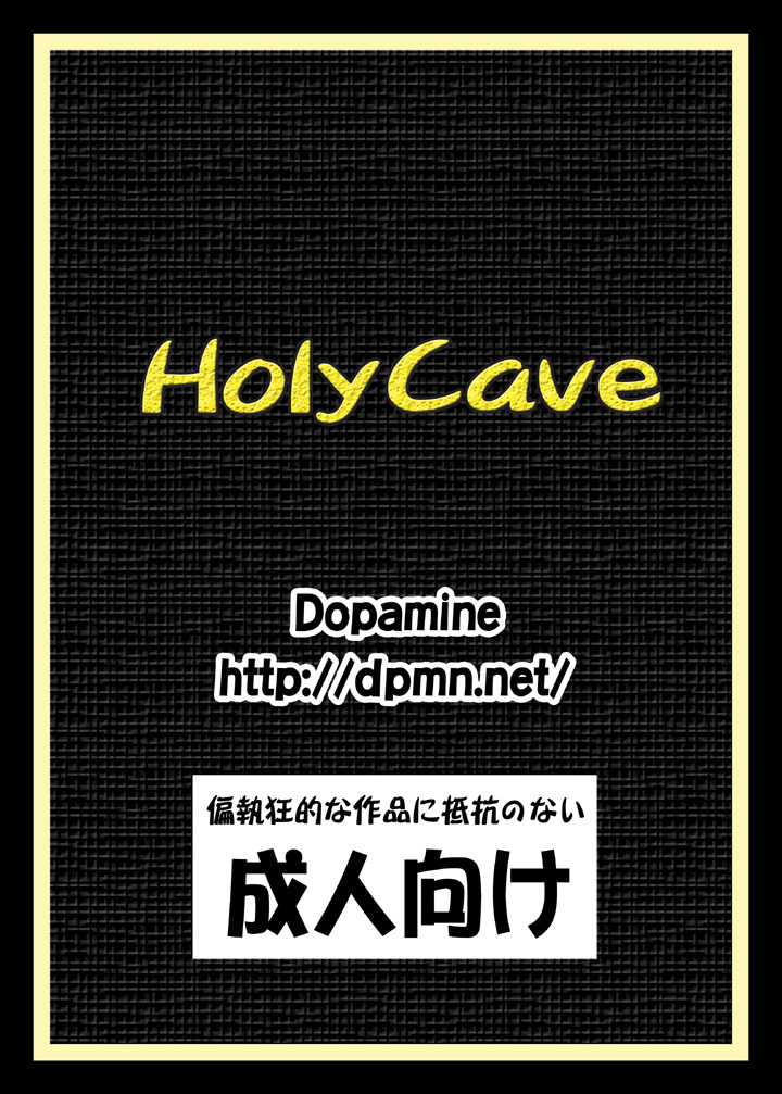 Holy Cave page 9 full
