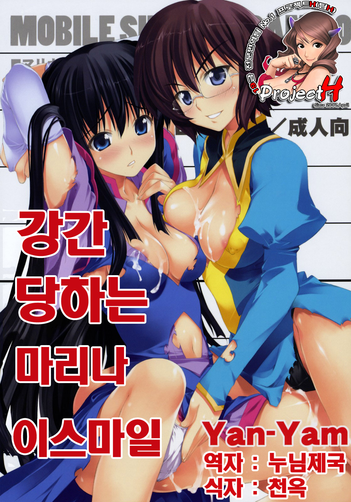 Yarareru -Marina Ismail- page 1 full