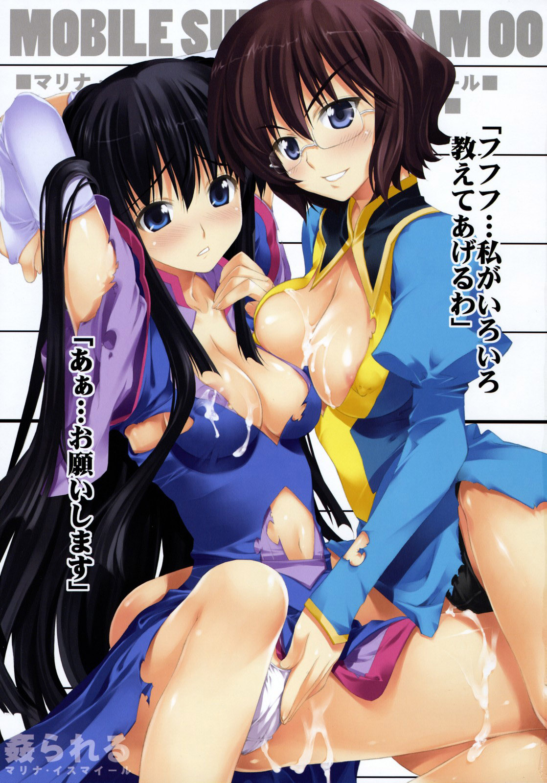 Yarareru -Marina Ismail- page 2 full