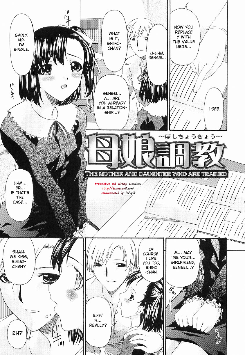 The Mother And Daughter Who Are Trained page 1 full