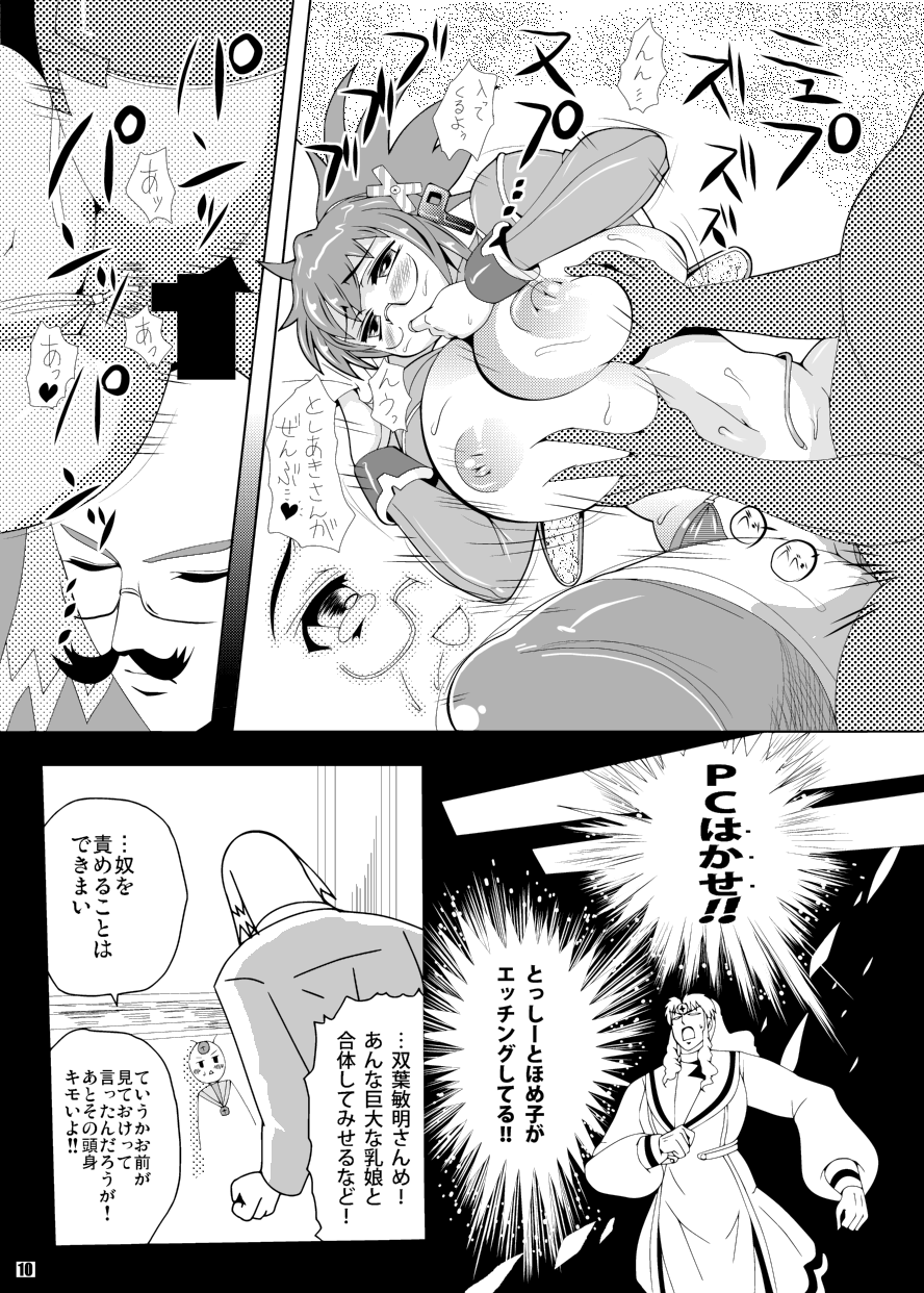 Olud Xaquat Gulzega page 10 full