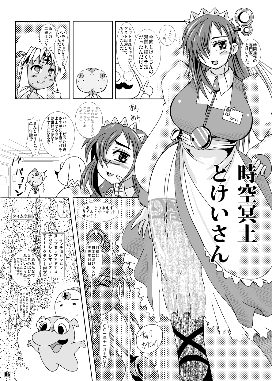 Olud Xaquat Gulzega page 6 full