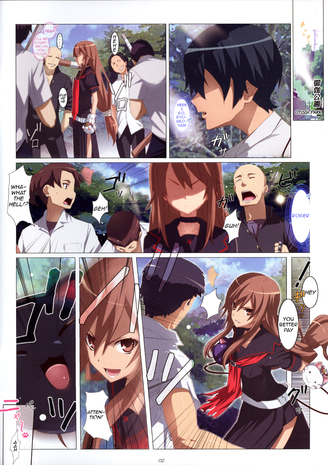 Ookami san Chuuihou! page 2 full