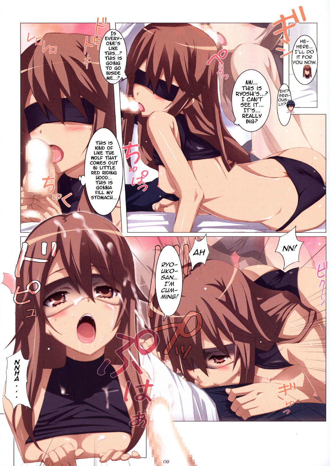 Ookami san Chuuihou! page 9 full
