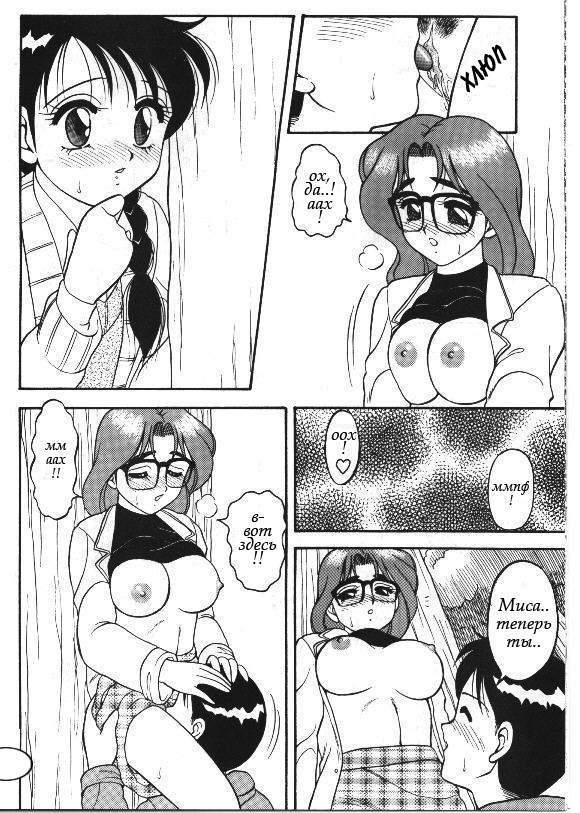 Super Taboo 4 page 10 full
