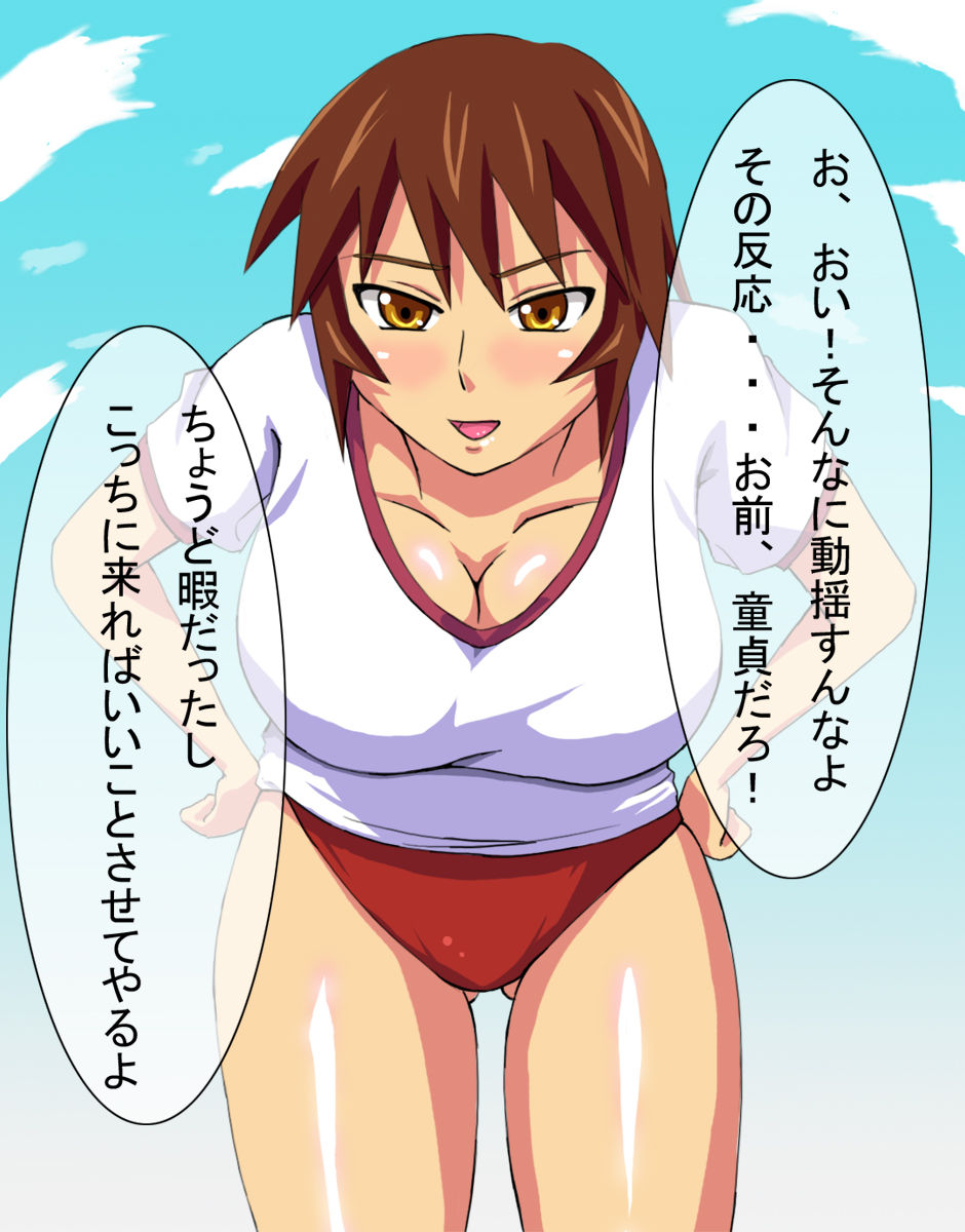 Yariman Daioh page 3 full