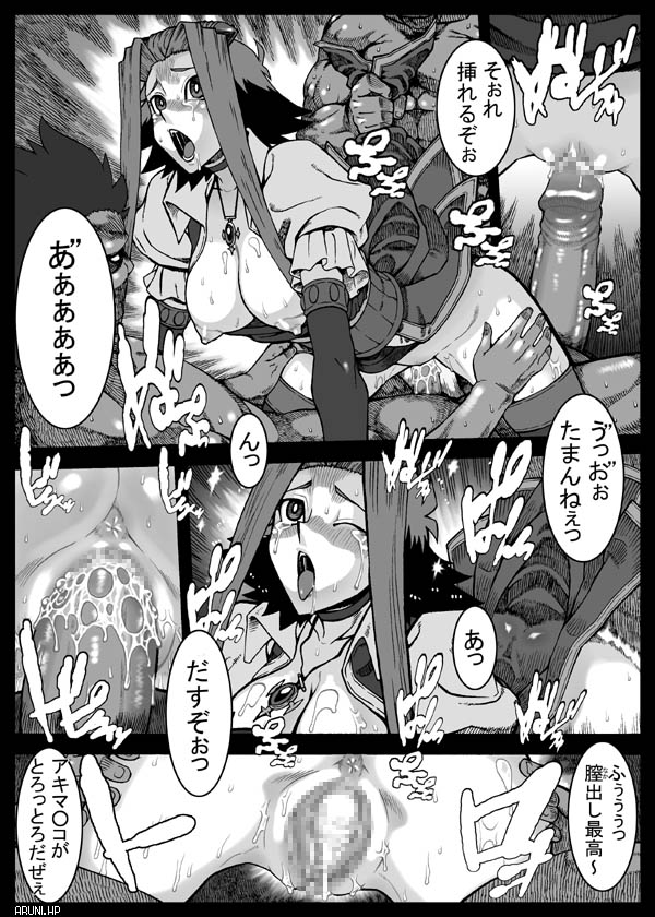 Aki izayoi page 10 full