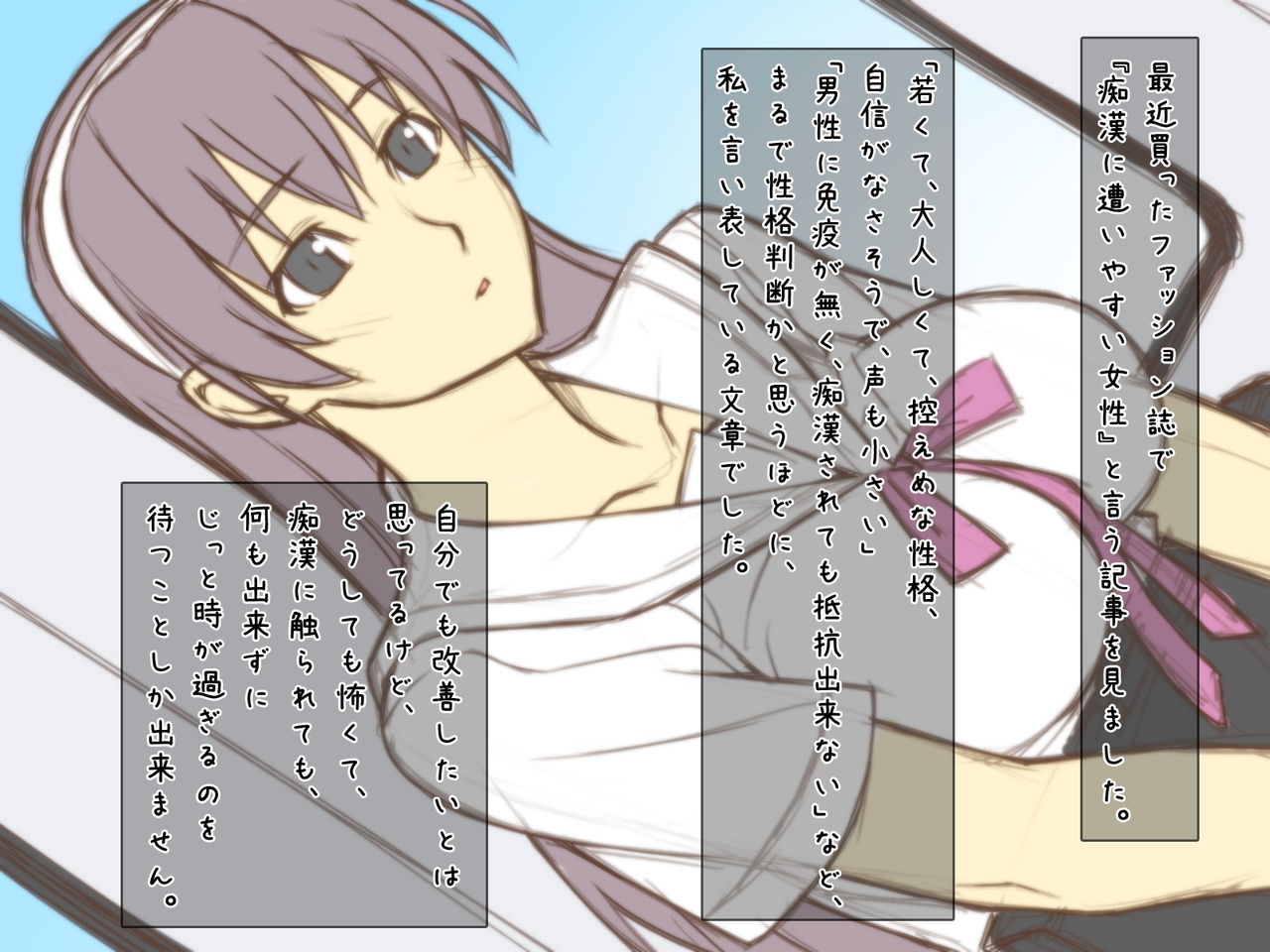 Chikan ni Torareta Boku no Kanojo. page 2 full