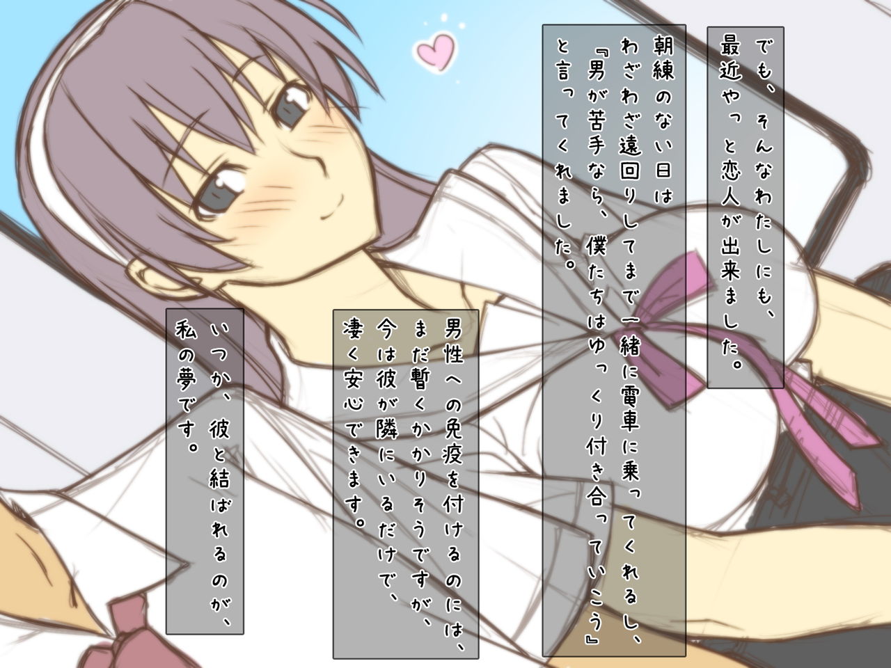Chikan ni Torareta Boku no Kanojo. page 3 full