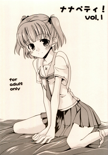 Nanapetei! vol.1 cover