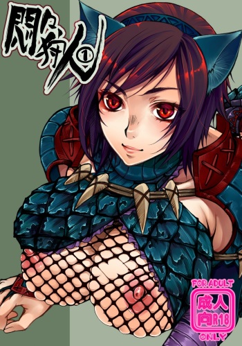 Monmon Karyuudo 1 cover
