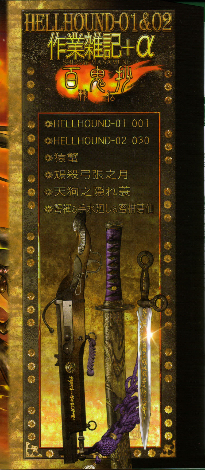 PIECES 7 HELL HOUND 01&amp;02 Sagyousakkai + &alpha; page 4 full
