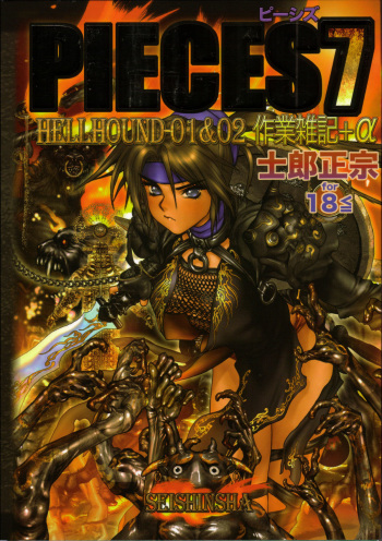 PIECES 7 HELL HOUND 01&amp;02 Sagyousakkai + &alpha; cover