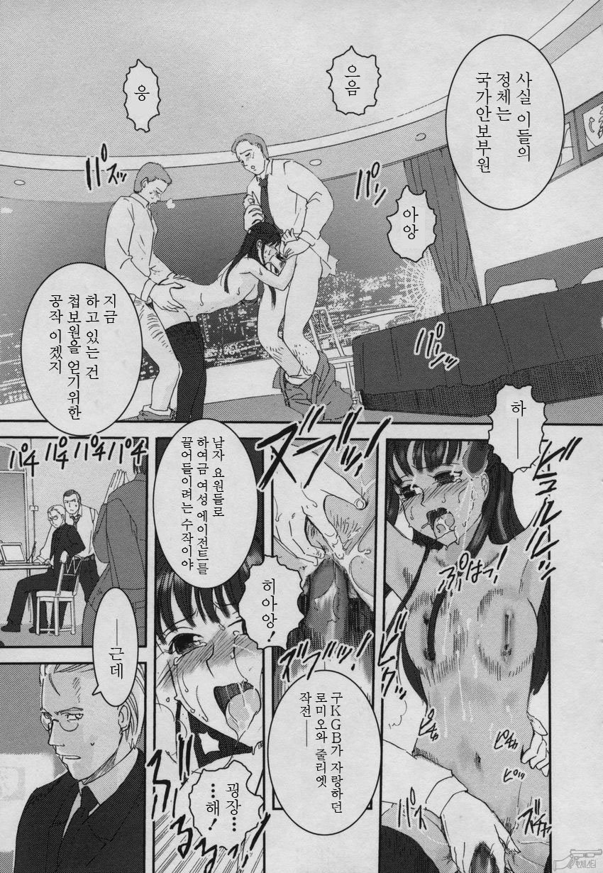 Yamatonadeshiko Zerozeroseven page 10 full