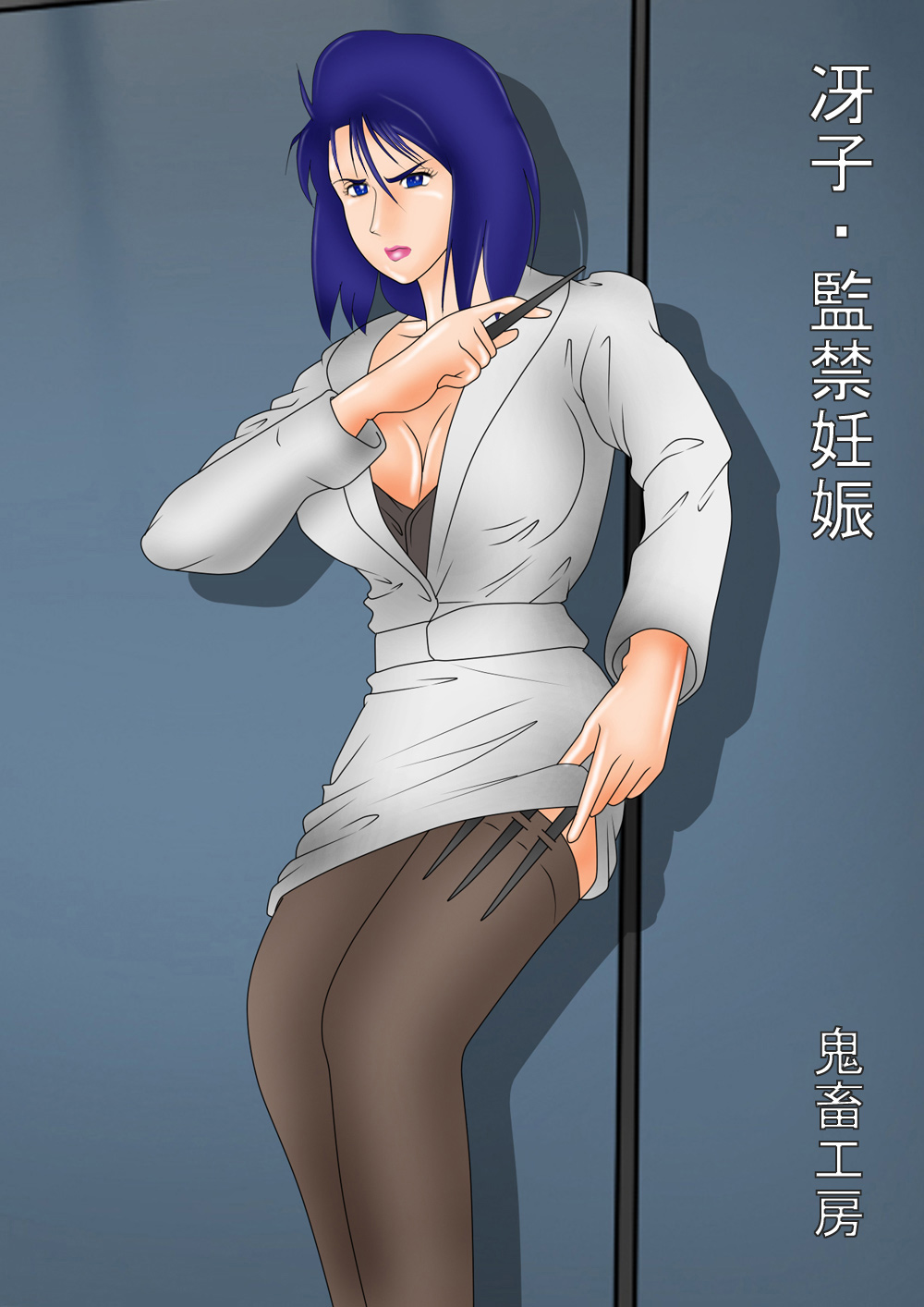 Saeko - Kankin Ninshin page 1 full