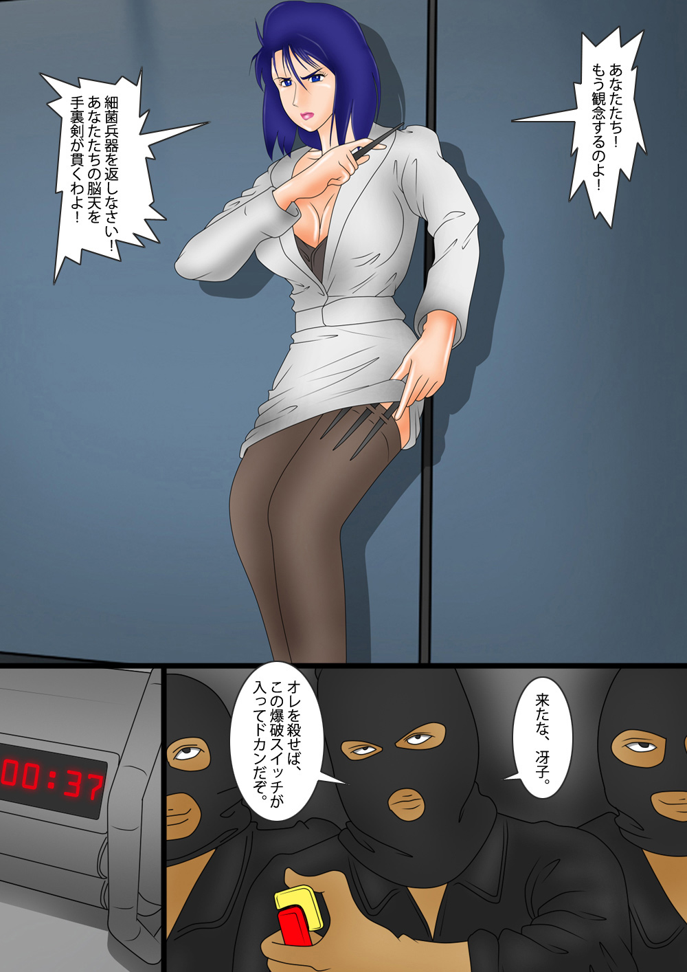 Saeko - Kankin Ninshin page 4 full
