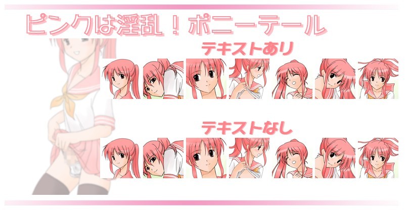 Pink wa Inran! Ponytail page 1 full