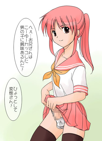 Pink wa Inran! Ponytail page 2 full